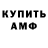 Амфетамин Розовый Dimasio Starshoi