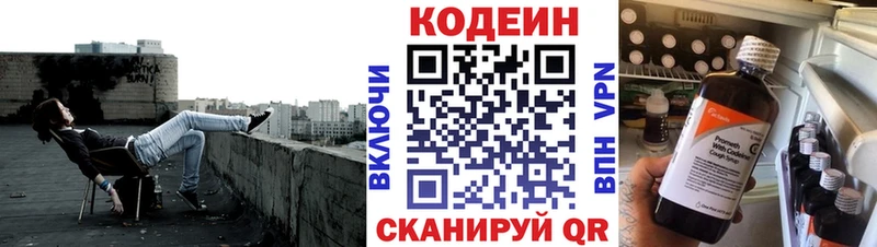 Кодеин напиток Lean (лин)  цены наркотик  Малая Вишера 