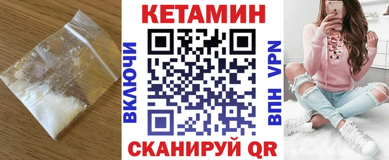 Кетамин VHQ площадка формула Малая Вишера