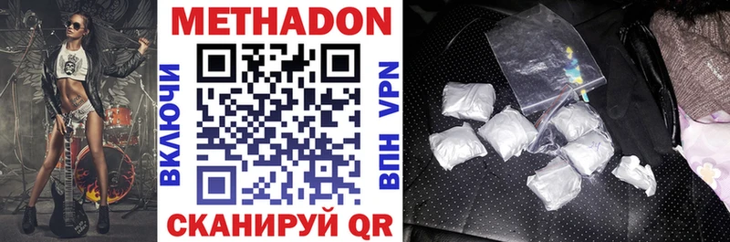 где найти наркотики  Малая Вишера  Метадон VHQ 