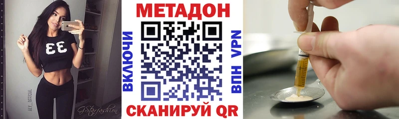 Метадон белоснежный Малая Вишера